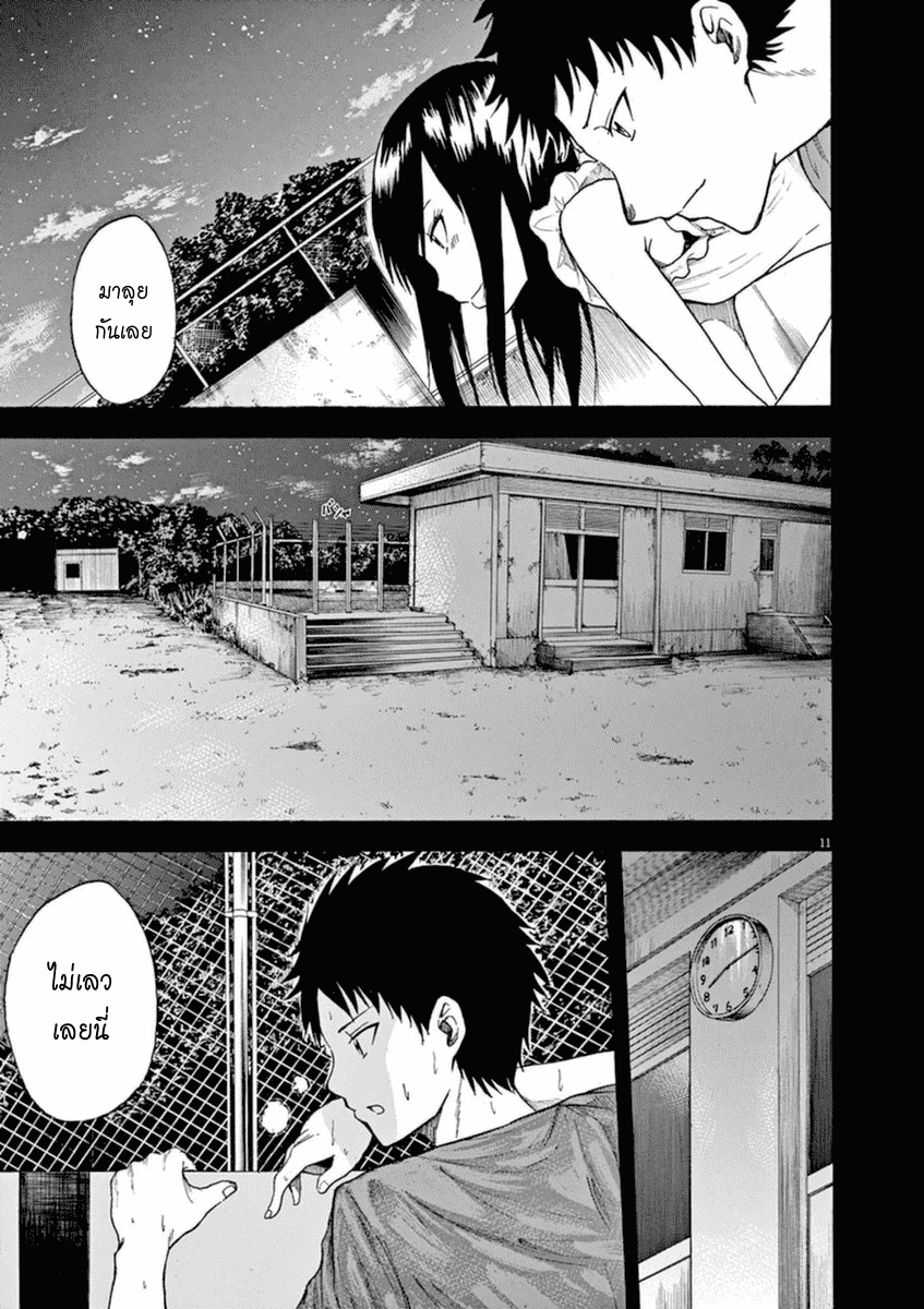 Hachigatsu no Ghost เธอในฤดูร้อน [ผีเดือน 8] ตอนที่ 6 (11)